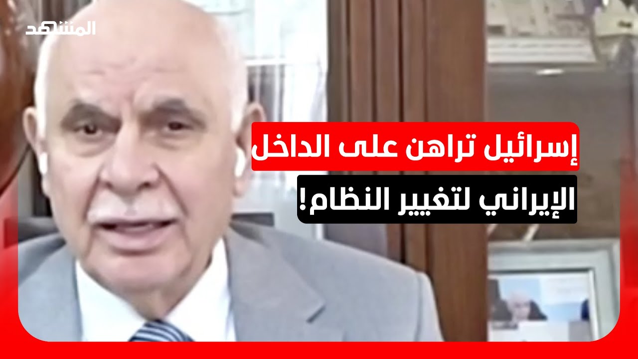 خبير عسكري: اغتيال قيادات إيران نجاح سياسي وإعلامي لإسرائيل