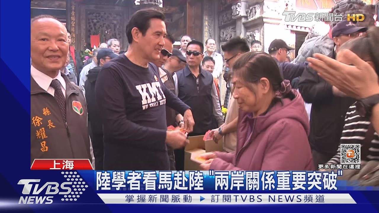 馬英九今赴陸　傳常務副總理丁薛祥接機