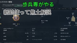 歩兵専の焦土ヘイトと射線の解説 #デルタフォースモバイル #deltaforce #deltaforcegame 