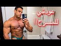 فانكوفر برو ٢٠٢٢ - الحلقة الأولى - أنا داخل بطولة بكرا