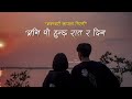 Ajambari Laula Pirati - Melina Rai (Single Female)/Song Lyrics Video