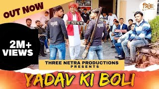 Yadav Ki Boli(Official song) Kalu Yadav  Gagan Yad