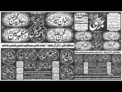 #live #majlis 1 Feb 2026 Imambargah Ali un Waliuallah | Chah Syed Wala Chak RS@MultanAzadariLive