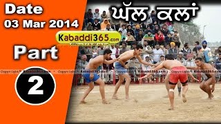 Ghall Kalan (Moga) Kabaddi Tournament 3 Mar 2014 Part 1 By Kabaddi365.com