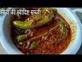 बिना भूख के भी दो की जगह चार रोटी खाओगे 