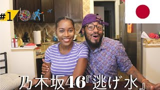 Nogizaka46 "Nigemizu" 乃木坂46『逃げ水 Reaction | #1's World Tour Ep.9 Japan 🇯🇵