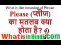 What is the meaning of Please in Hindi | Please ka matlab kya hota hai