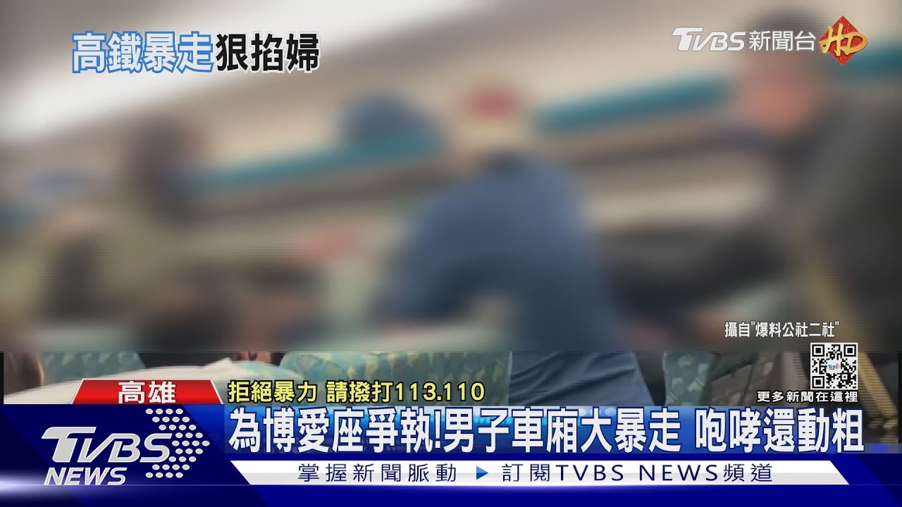 疑為博愛座起爭執！男子車廂大暴走　破口大罵還動粗