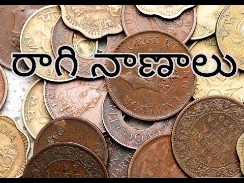రాగి నాణాలు Ragi Nanalu | stories in Telugu