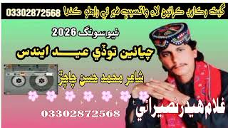 Download lagu Ghulam haider nasirani eid song(2026) mp3