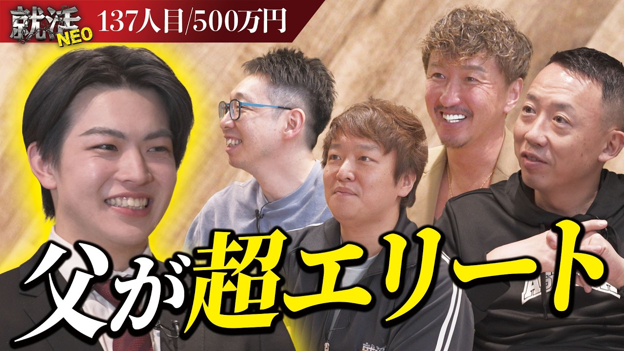 生徒会長、駒澤大学ミスターコン準グランプリの実績の裏に、隠されたものとは…?【辻雄飛】〔137人目〕就活NEO