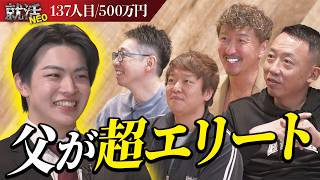 生徒会長、駒澤大学ミスターコン準グランプリの実績の裏に、隠されたものとは…?【辻雄飛】〔137人目〕就活NEO