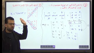 الوحدة الثالثة جبر 3ث المحددات وخواصها