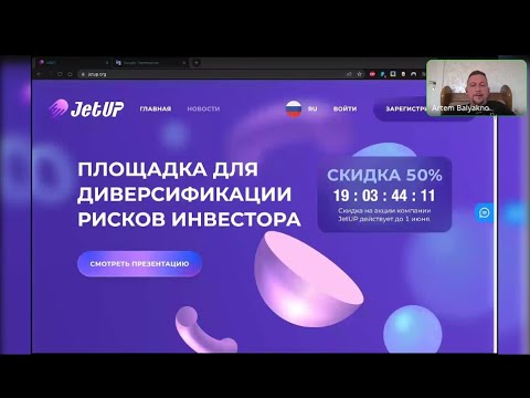 Безрисковые инвестиции с платформой JetUP. презентация