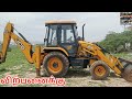 JCB 3DX FOR SALE குறைந்த விலையில் JCB 3DX பொக்லீன் இ