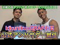 【ご報告があります!】高タンパク低カロリーのKikuNikuさんと...