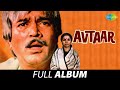 Avtaar Full Album Rajesh Khanna Shabana A Kishore Kumar Asha Bhosle Alka Y Lata Mangeshkar