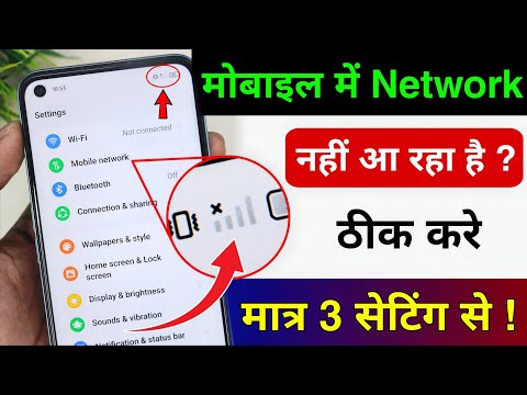 Mobile Network Problem Solved Working For All Mobile And Sim || NETWORK PROBLEM SOLUTION