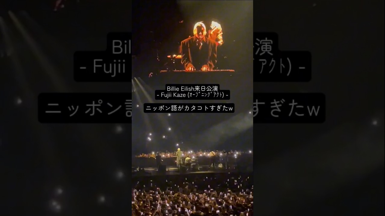 海外ツアー後の第一声に放った日本語がカタコトすぎた藤井風