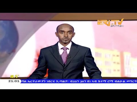 ERi-TV, Eritrea - Tigrinya Evening News for July 24, 2019