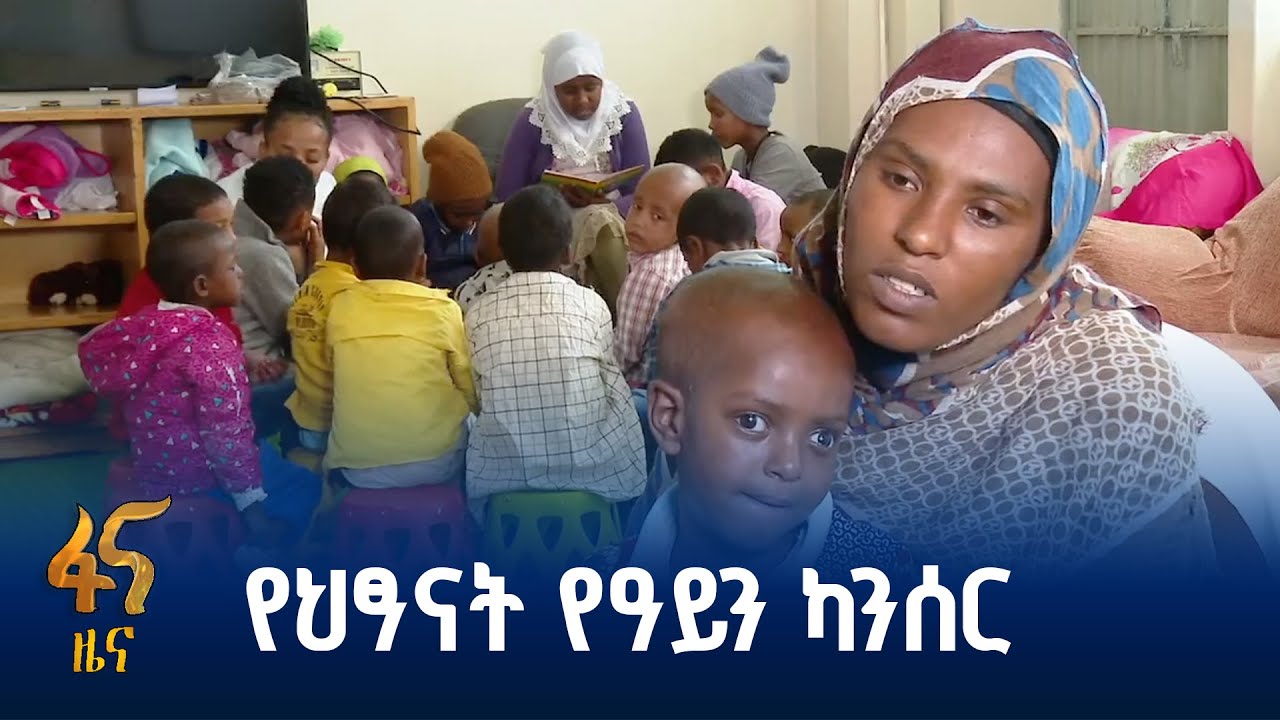 ህክምና በጊዜ የሚሻው ሕመም