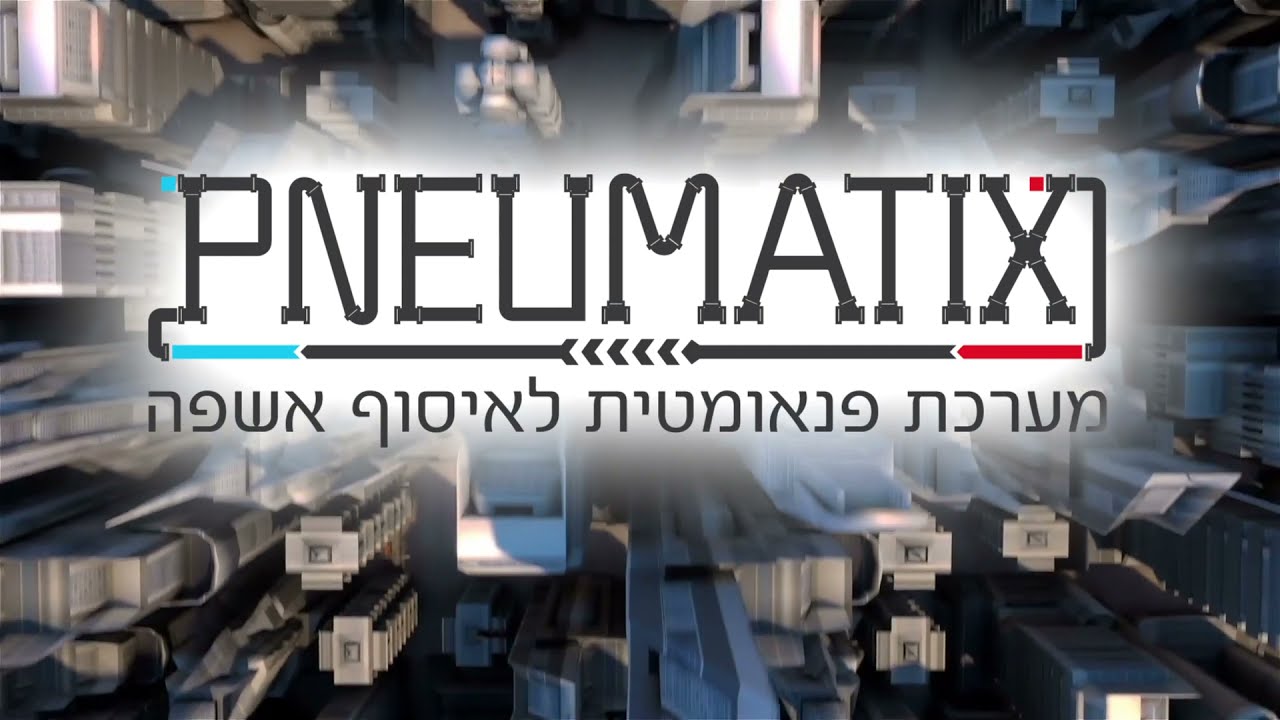 מערכת פניאומטית לאיסוף אשפה
