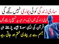 - Wazifa for Health By Dr. Ashraf | La Ilaj Bimari Se Shifa Ka Nabvi Amal