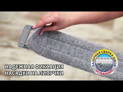 Швабра Hausmann Cosmic Classic Home Flexible - уборка пола, плинтусов и трудных мест
