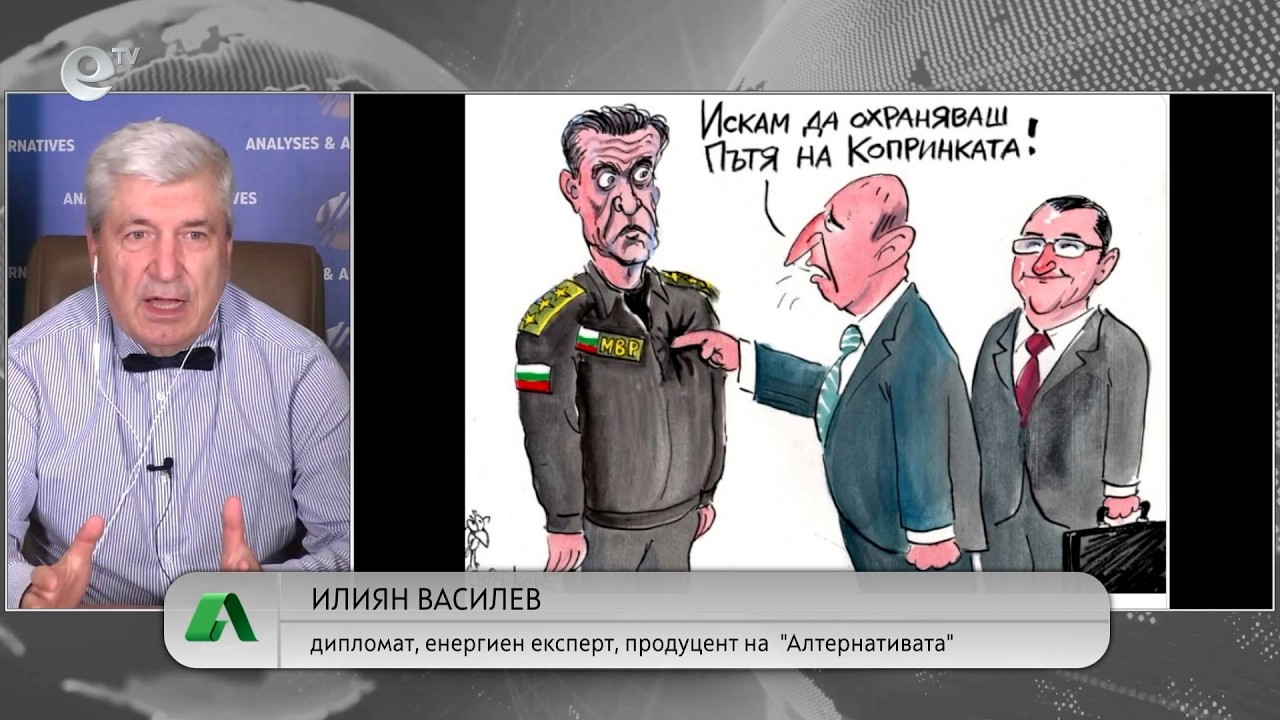 АЛТЕРНАТИВАТА С ИЛИЯН ВАСИЛЕВ| 08.06.2026