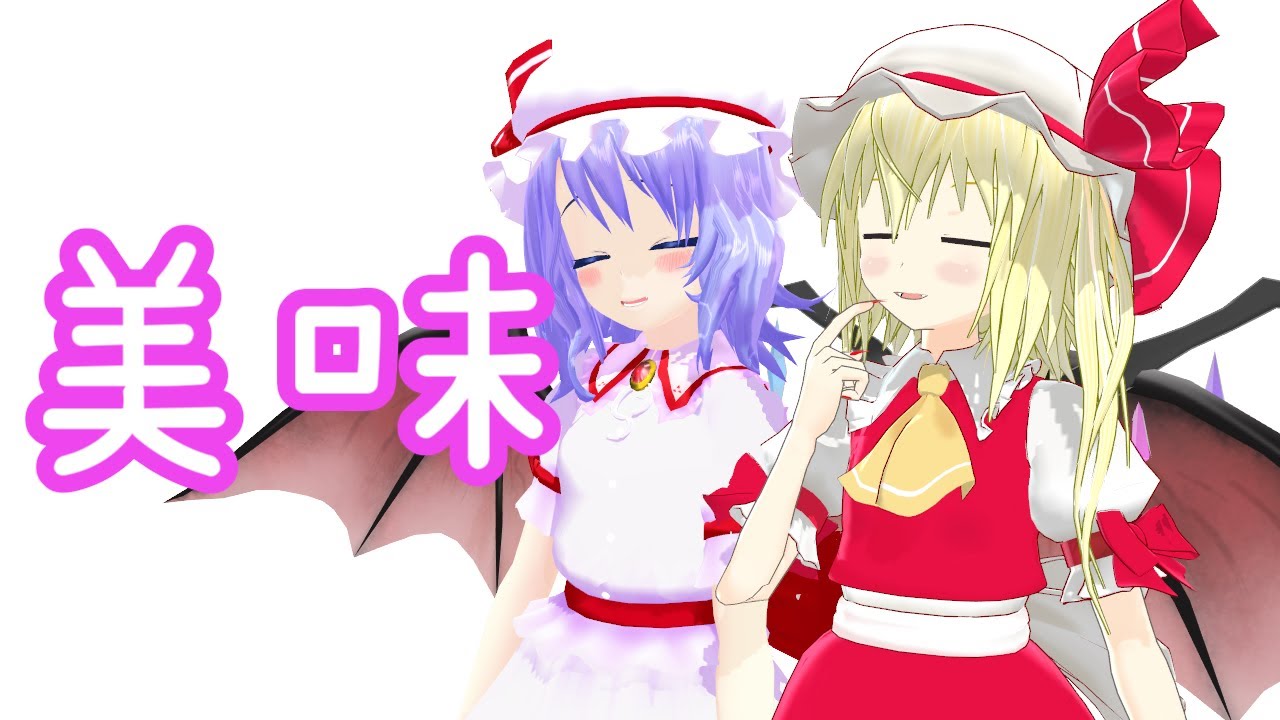 【ゆっくり茶番】健康な血　【#今日の紅魔館 ５９】