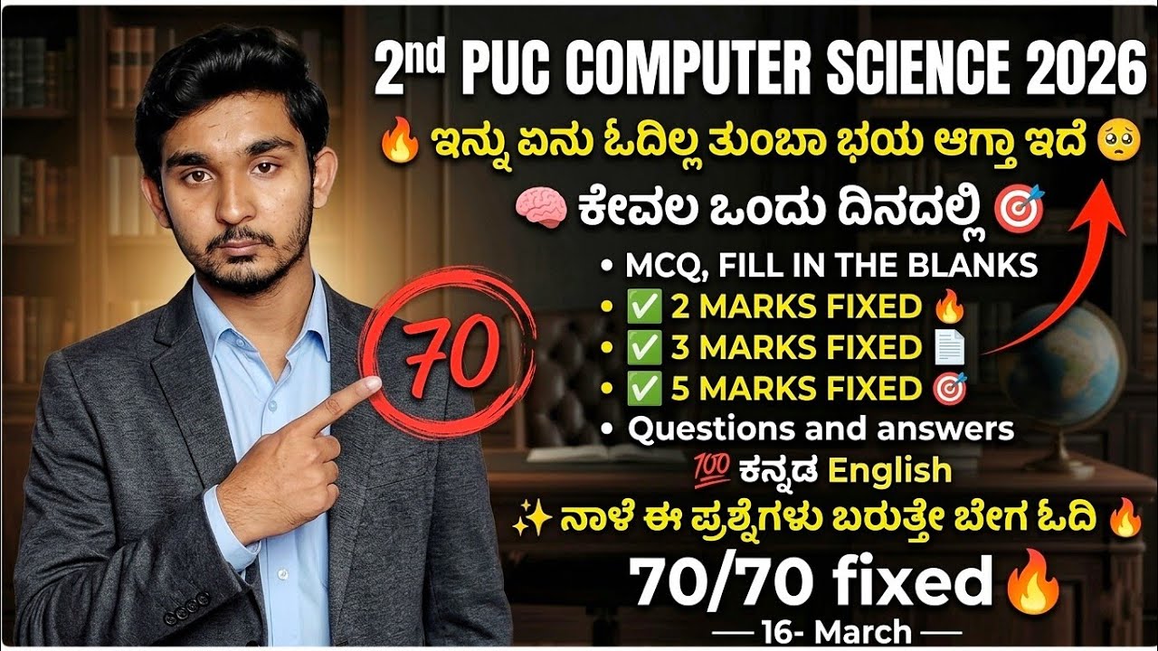 ​🔥 2nd PUC Computer Science 70 MARKS FIXED! | Complete Passing Package 2026 🎯✨