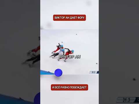 Корейский спортсмен выбрал Россию и устроил разгром на Олимпиаде в Соч