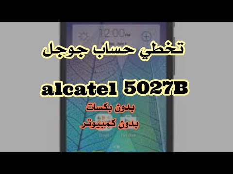 FRP BYPASS Alcatel 5027B without any box or dongle or pc