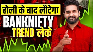 Banknifty Tuesday Trading Levels  | 26th March 2024 | Theta Gainers | English Subtitle