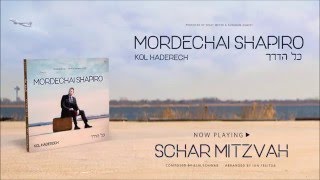 Mordechai Shapiro - Kol Haderech - Audio Preview    מרדכי שפירא  -  כל הדרך