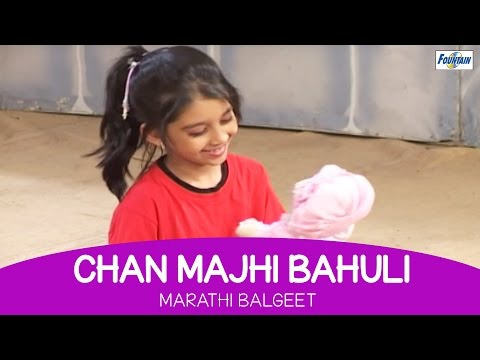 Chhan Majhi Bahuli - Marathi Kids Songs, Rhymes For Children | Marathi Balgeet & Badbad Geete