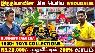 20,000 முதலீட்டில் 200% லாபம் தரும் தொழில் | Biggest Toys Importer in India| Wholesale toys Business