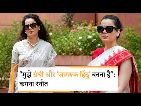 Kangana Ranaut Instagram Story | ट्रोल्स को दिया मुंहतोड़ जवाब, अपनी विचारधारा का किया बचाव Kangana Ranaut Instagram Story | ट्रोल्स को दिया मुंहतोड़ जवाब, अपनी विचारधारा का किया बचाव