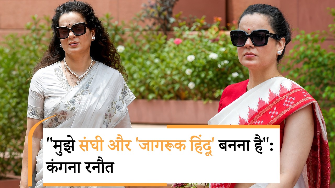 Kangana Ranaut Instagram Story | ट्रोल्स को दिया मुंहतोड़ जवाब, अपनी विचारधारा का किया बचाव Kangana Ranaut Instagram Story | ट्रोल्स को दिया मुंहतोड़ जवाब, अपनी विचारधारा का किया बचाव