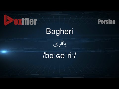 How to Pronunce Bagheri (باقری) in Persian (Farsi) - Voxifier.com