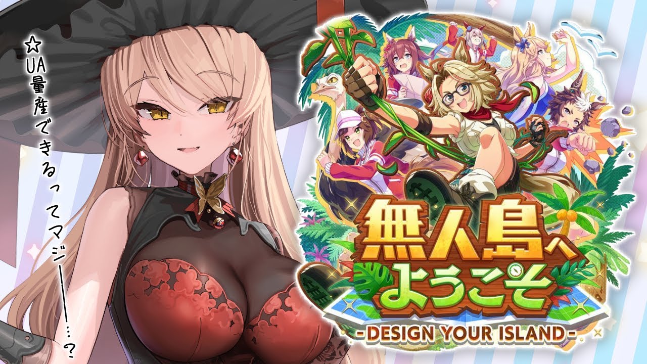 【ウマ娘プリティーダービー】新育成シナリオ!!はいらんだーってなんだ?~新育成シナリオ~ 【ニュイ・ソシエール/にじさんじ】