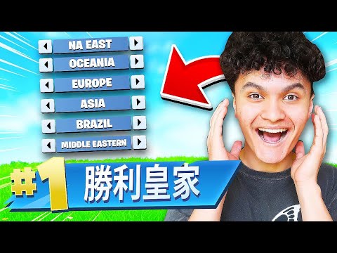 Winning a Game of Fortnite in Every Region (IMPOSSIBLE)
