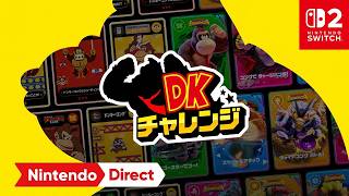 レトロゲーオタクとみるNintendo Switch Online DKチャレンジ発表の瞬間 [Nintendo Direct 2026.6.9]【デスゼロの反応】