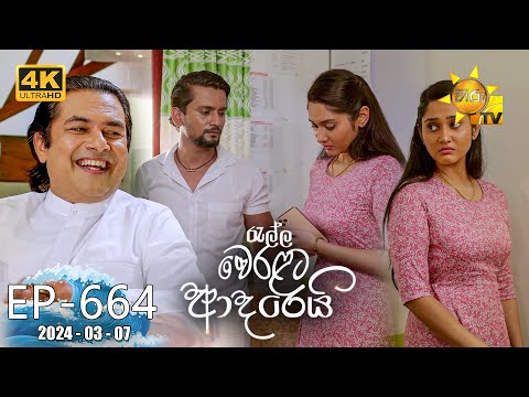 Hiru TV