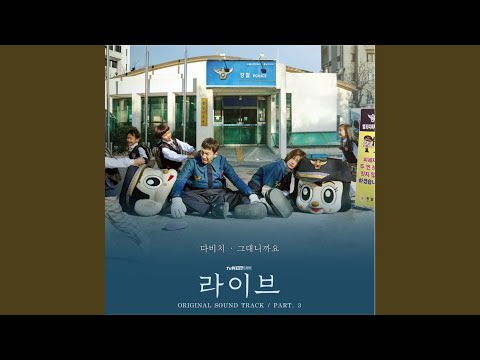 Video thumbnail for 그대니까요 (Because You)