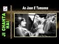 Ae Jaan E Tamanna Suman Rafi Ji Chahta Hai Joy Mukherjee Rajshree