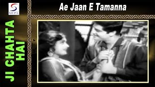 Ae Jaan E Tamanna | Suman, Rafi @ Ji Chahta Hai | Joy