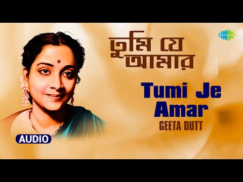Tumi Je Amar | Harano Sur | Geeta Dutt | Audio