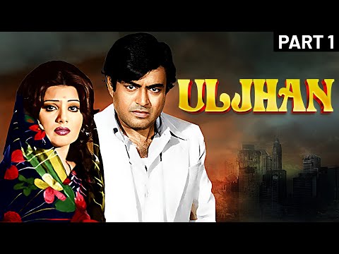 ULJHAN 1975 Full HD Movie | Hindi Suspense Thriller | PART 1 | Sanjeev Kumar, Ashok Kumar, Ranjeet