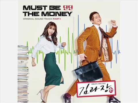 DINDIN - Must Be The Money [HAN+ROM+ENG] (OST Chief Kim) | koreanlovers